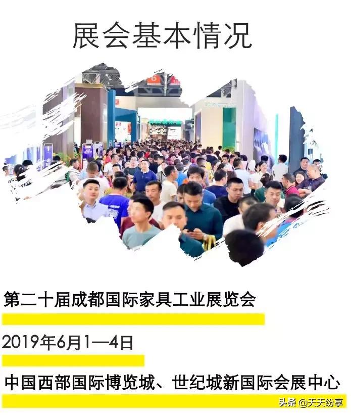 成都家具博览会2021家具展门票,成都19届国际家具展