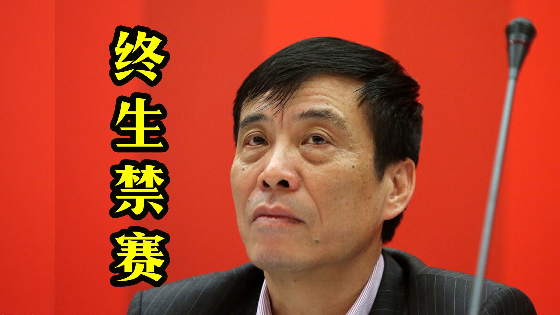 国足公布集训名单武磊无缘,国足公布39人名单武磊落选