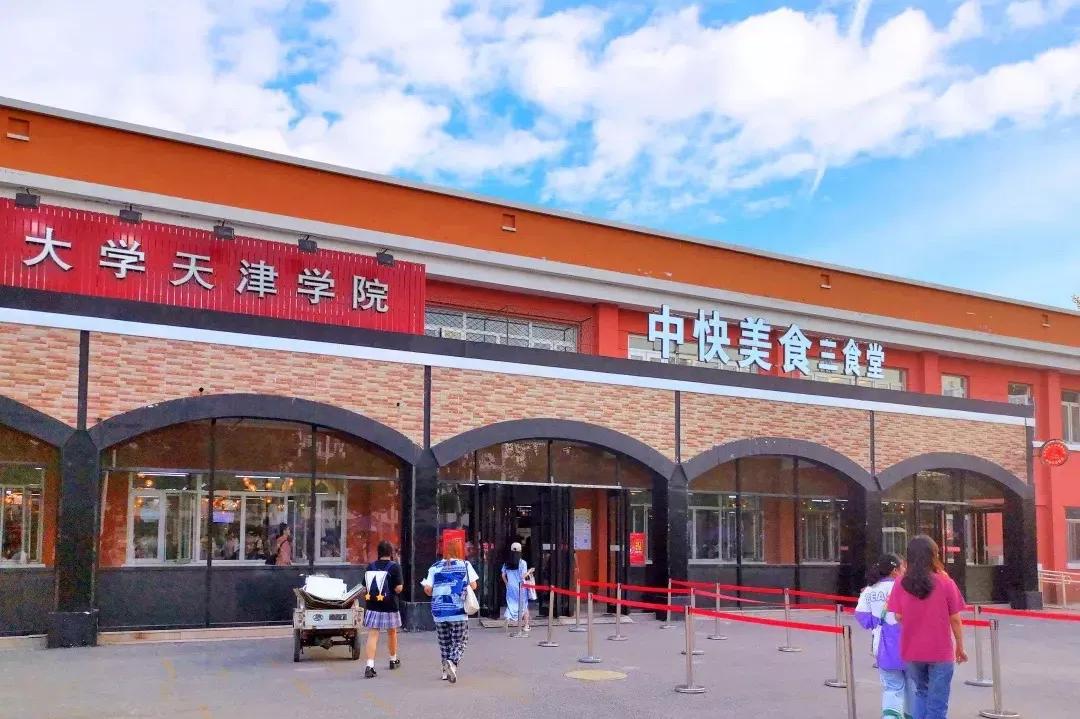 北京科技大学天津学院原独立学院,北京科技大学天津学院独立学院