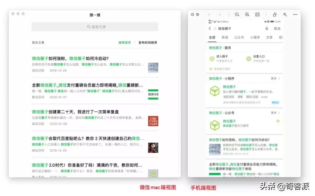 mac版微信怎么用小程序,mac微信如何使用小程序