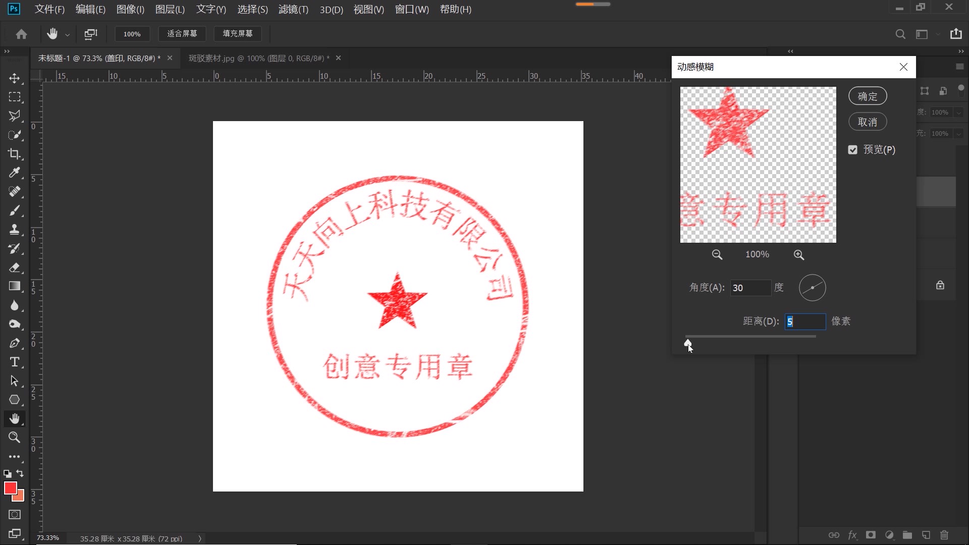 ps教程字体教程,ps教程字体移动