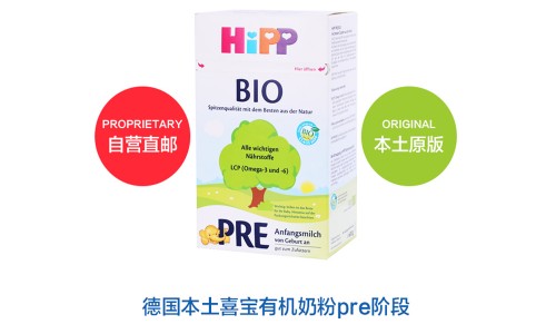 德国喜宝一段奶粉哪款比较好,荷兰版和德国版喜宝奶粉的区别
