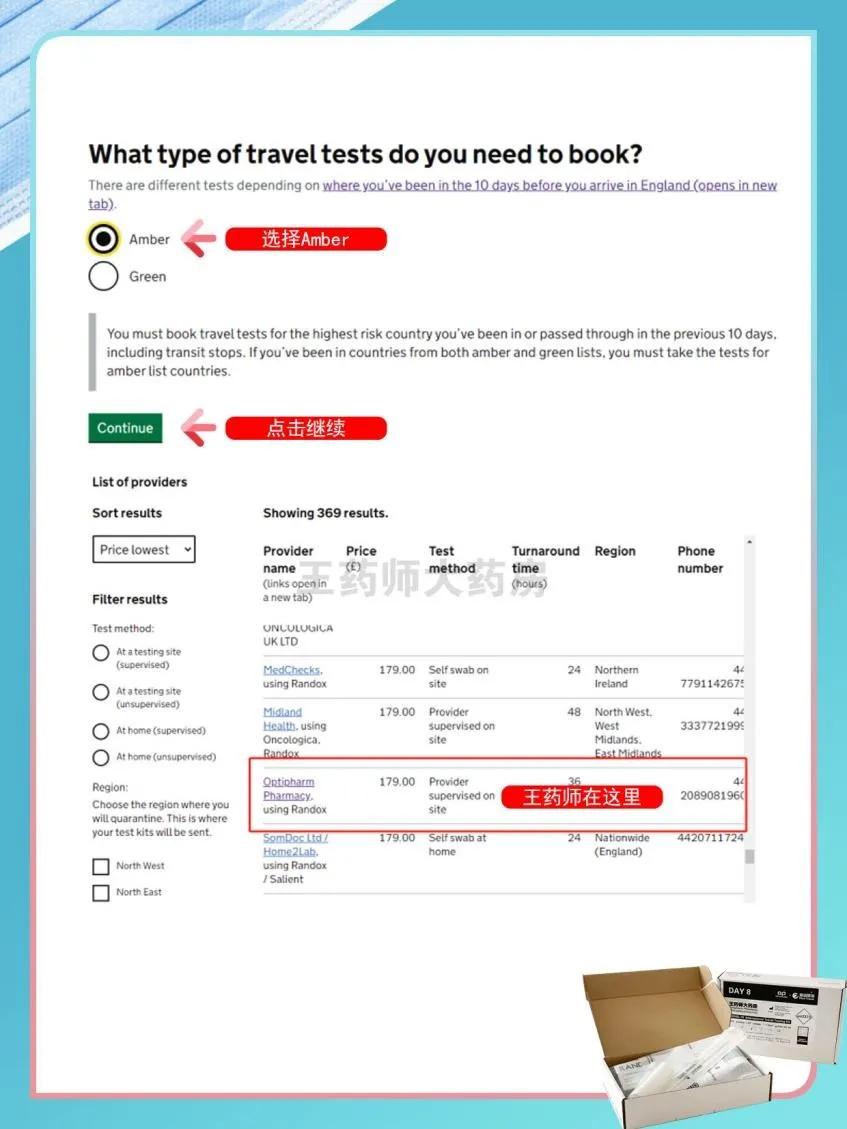 英国入境检测包预订流程,英国入境意大利核酸检测政策