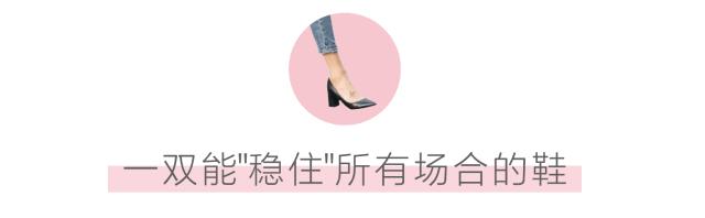 这4大单品，拯救你的上班衣橱