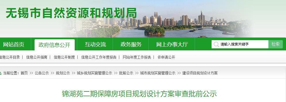 保障房无锡,无锡各区安置房规划