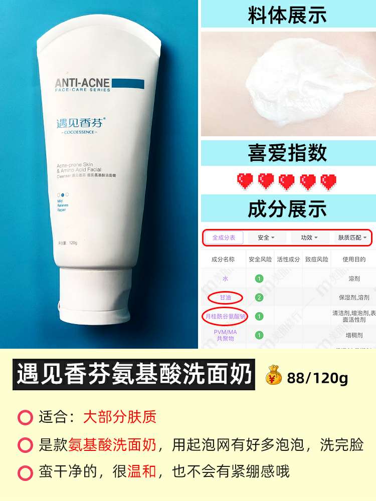 超级多洗面奶排行榜第一名,市面上好一点的洗面奶真实测评