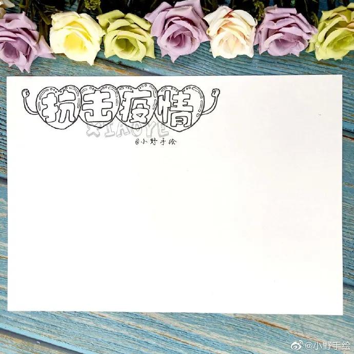 假期手抄报简单又漂亮可爱的图案,又好画又漂亮的手抄报