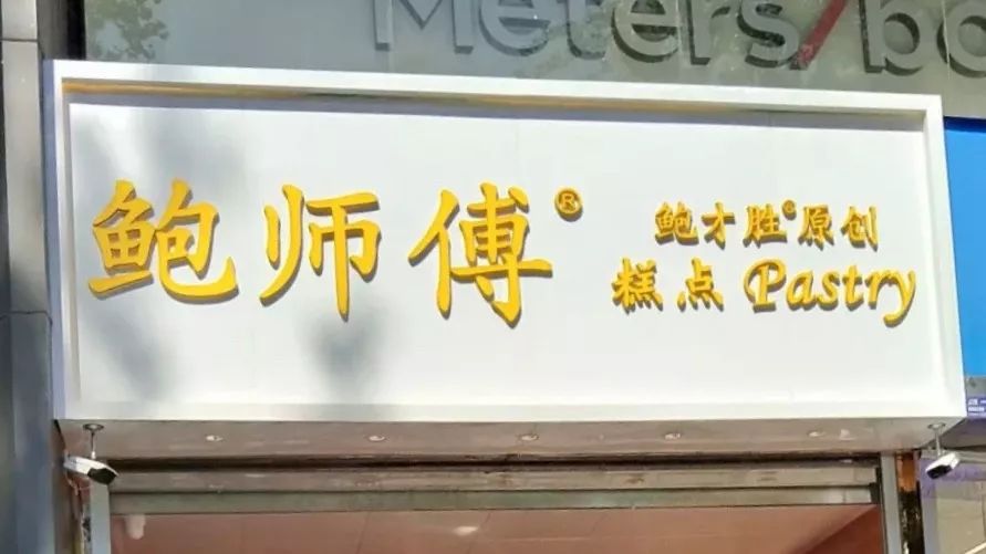 西安钟楼山寨版,钟楼的真实现状