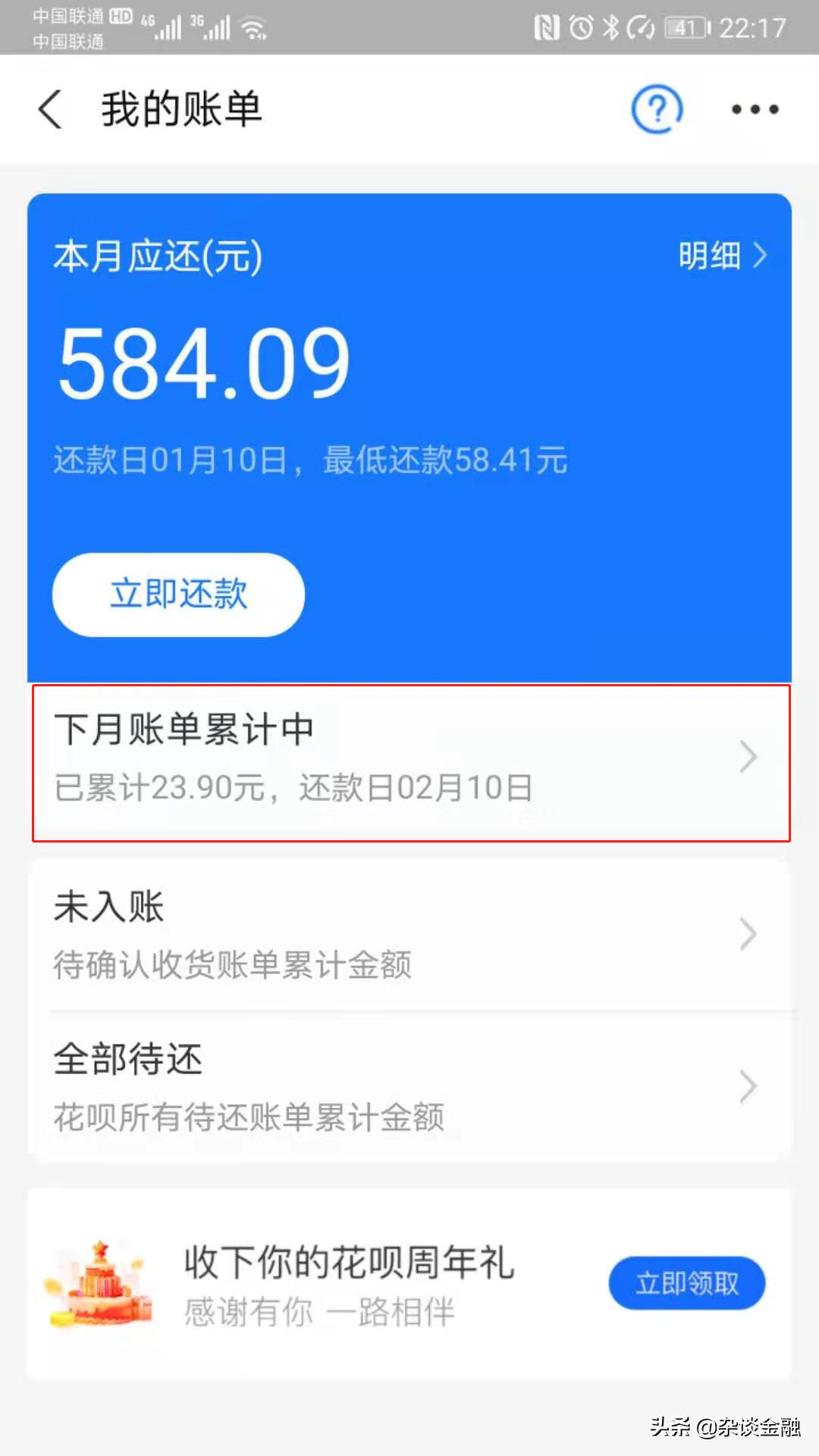 支付宝花呗怎么提前还款全部,支付宝花呗怎么提前全部还款
