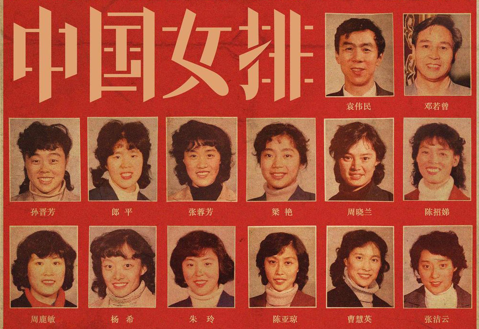 中国女排奋斗经历简短20字,排球运动简史中国女排