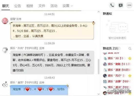 电商刷单江湖：“每天60万刷手待命”