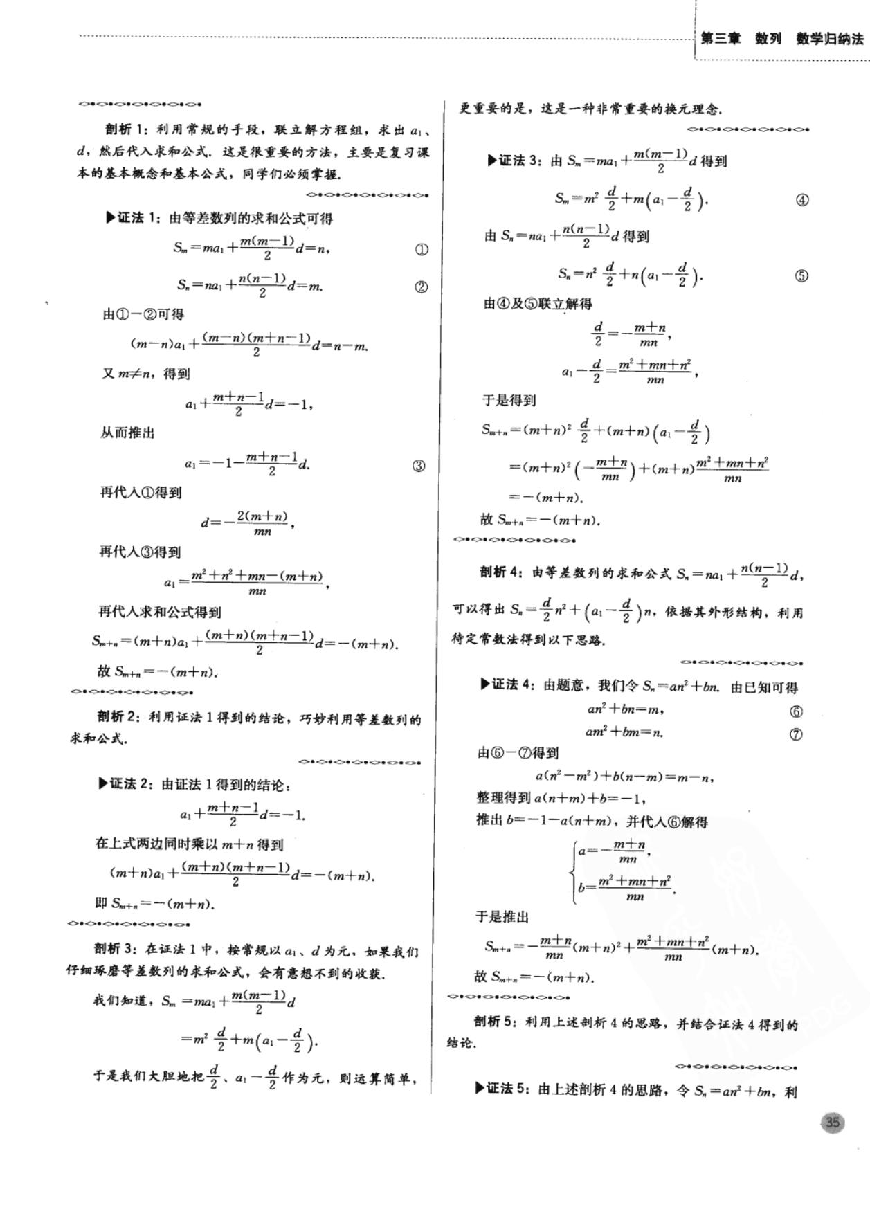 高中奥数思维训练500题免费,二年级下册数学应用题100道奥数