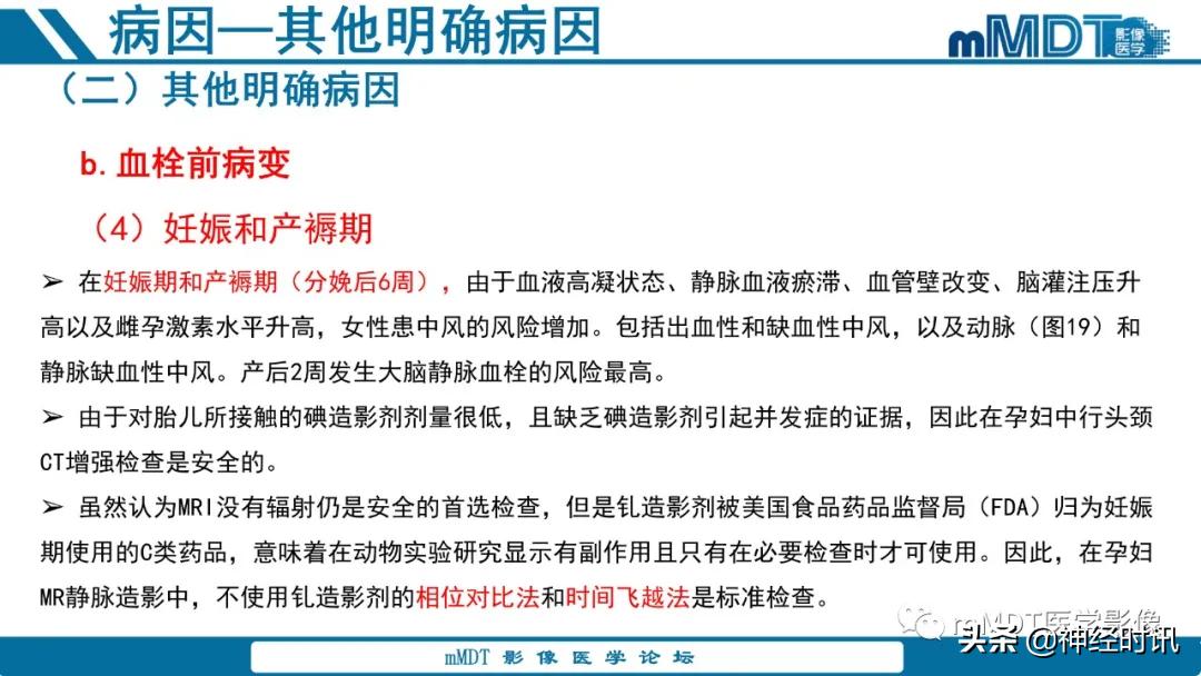 缺血性脑卒中护理课件,缺血性脑卒中讲课ppt