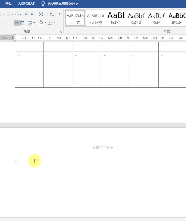 从头到脚删除word空白页方法,word删除空白页技巧禁忌