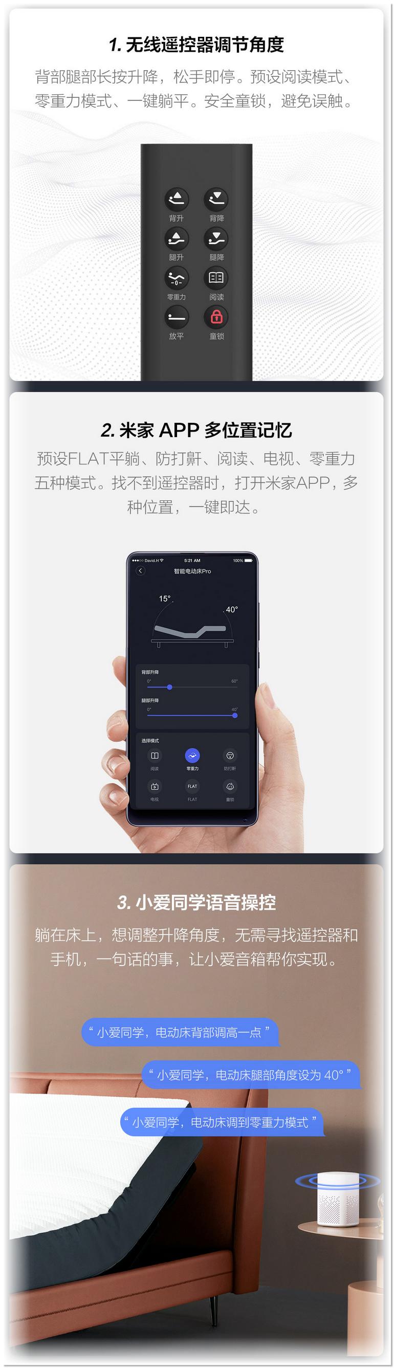 8h智能床真实体验,8h电动床的真实感受