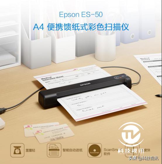 爱普生es-50扫描仪,爱普生扫描仪深度评测