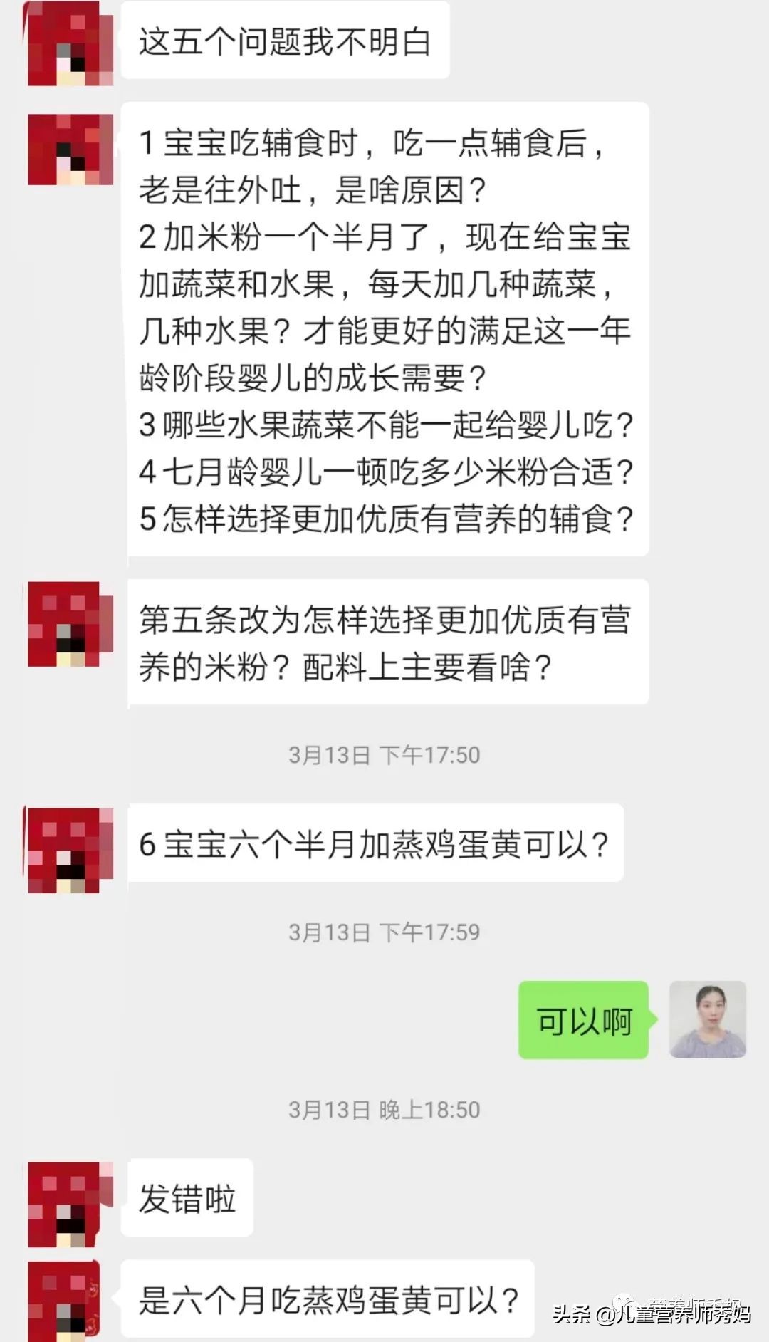宝宝吃辅食老是干呕怎么办？这些问题你一定要知道！
