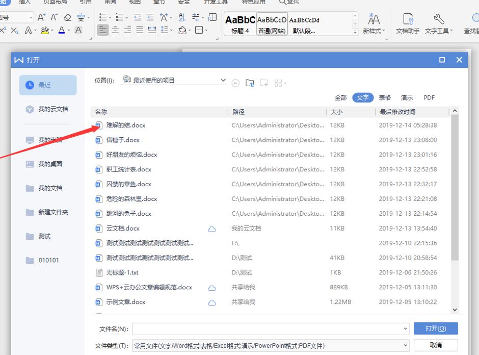 word杩涘叆瀹夊叏妯″紡鎬庝箞瑙ｉ櫎,word鍚姩瀹夊叏妯″紡鎬庝箞瑙ｉ櫎