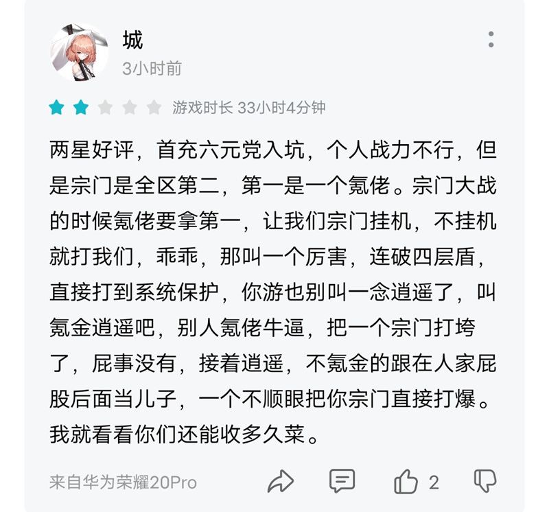 一念逍遥雷霆游戏是正版的嘛,雷霆游戏良心吗