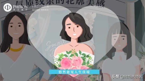 芙艾医疗发布会视频,芙艾医美护肤品怎么样