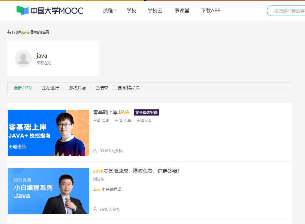 零基础教学java编程,java小白零基础学习