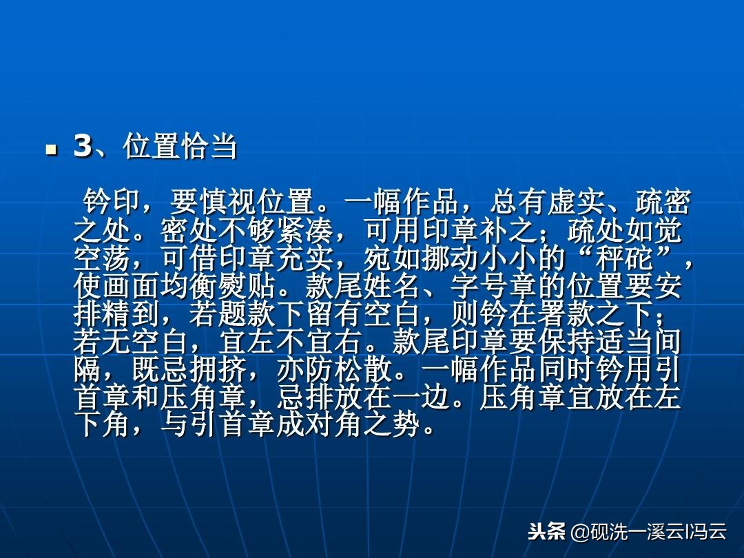 书法印章讲究视频,书法印章用法举例