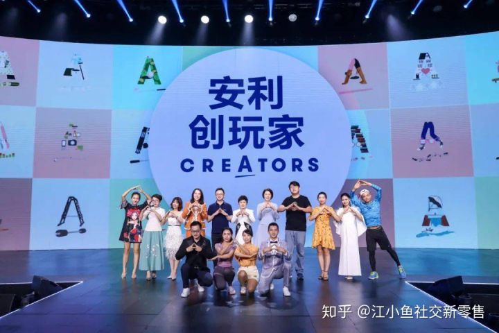 江小鱼社交新零售丨安利，老牌私域玩家的线上王国