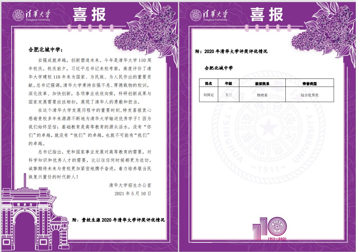 长丰北城中学2022年高中录取,2023长丰北城中学700分以上的人数