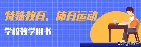 陕西2021年小学教材是什么版本,陕西省义务教育目录