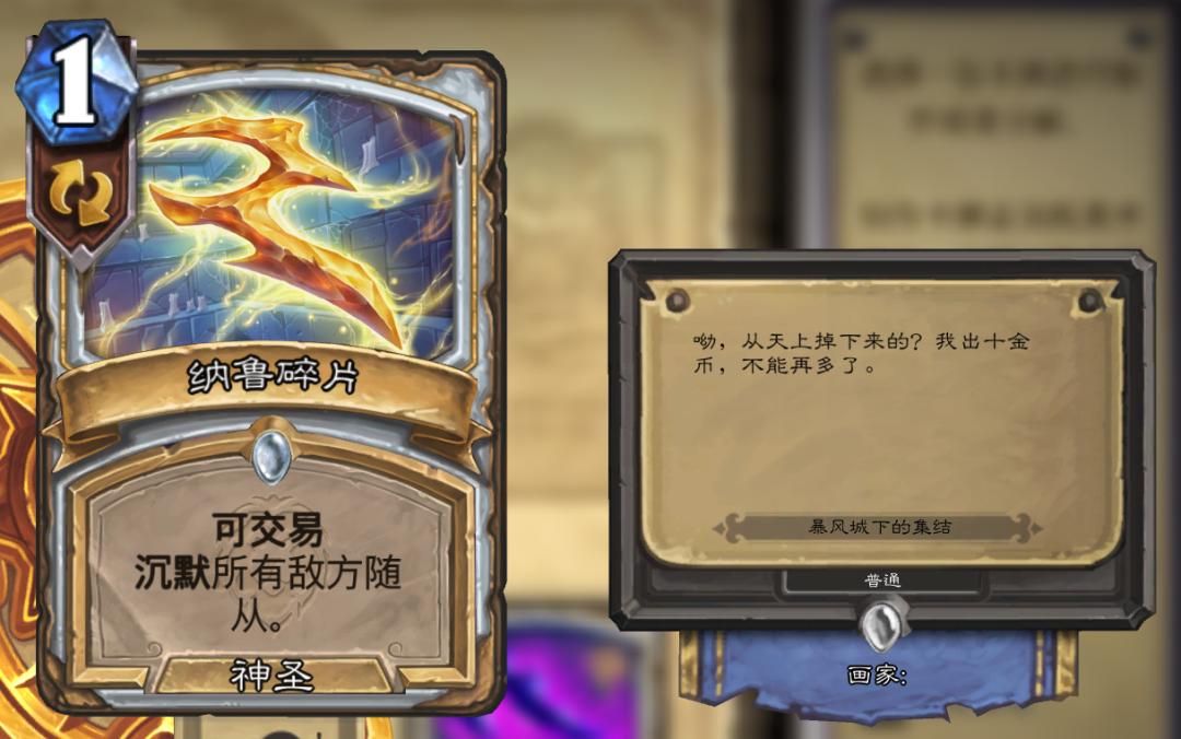 炉石新卡缺点,炉石新版本暴雪