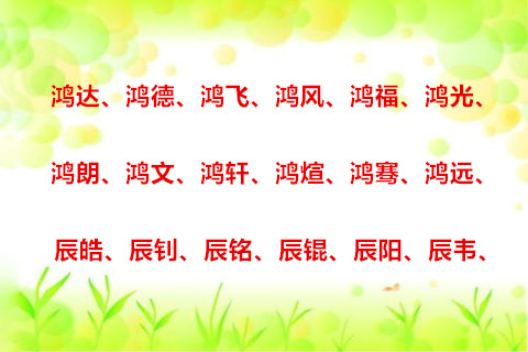 宝宝起名字八字起名,孩子生辰八字起名字怎么起好听点