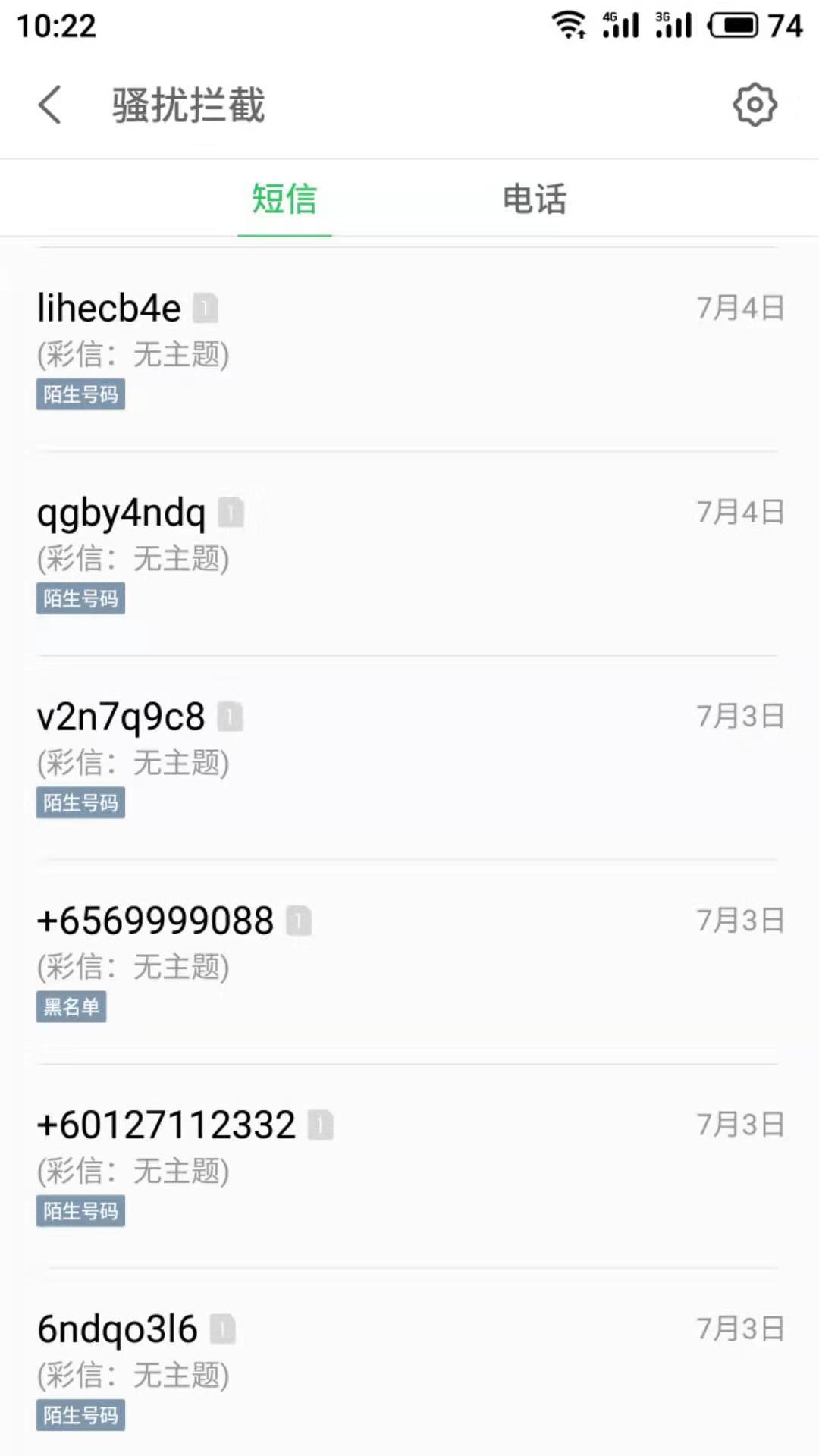 彩信算不算垃圾短信,垃圾短信背后的陷阱