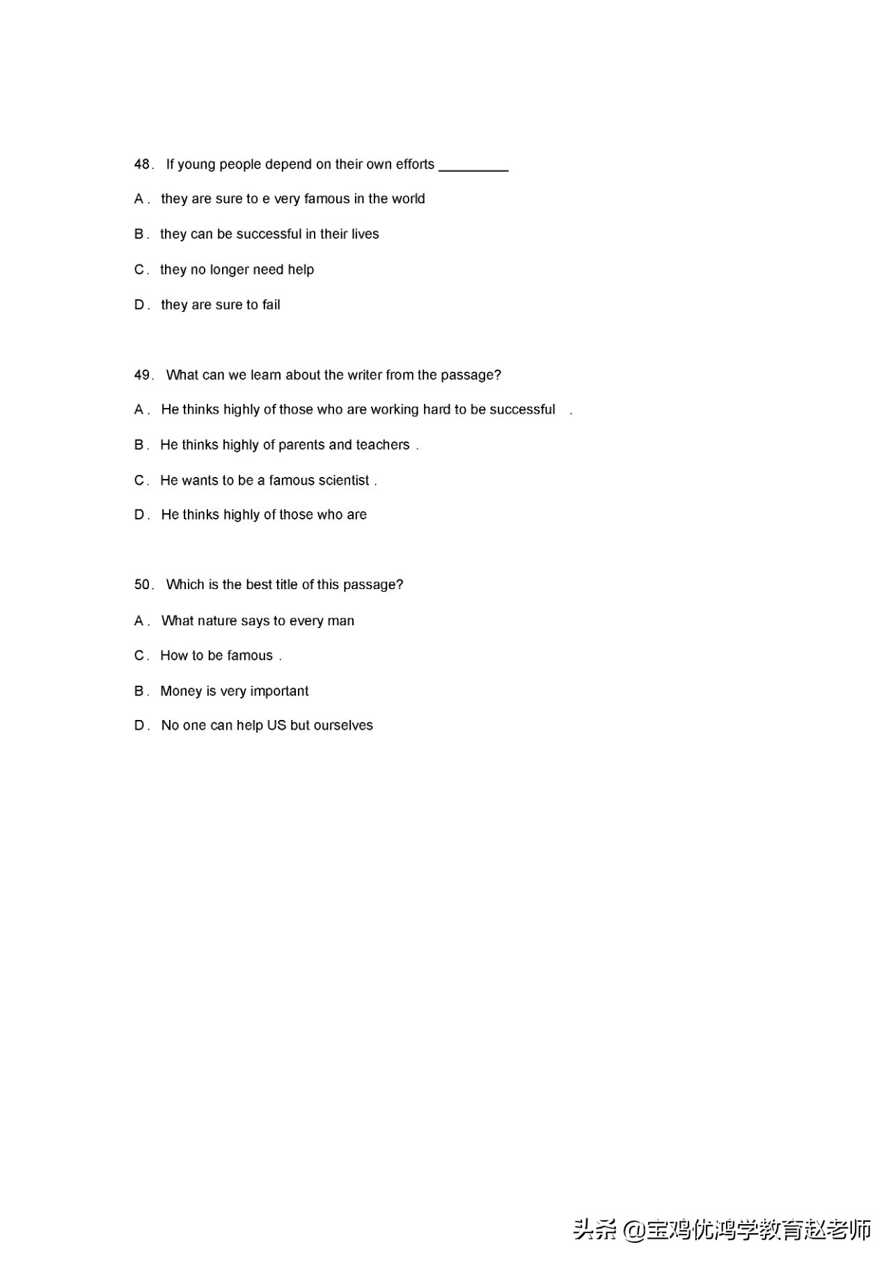 九年级英语测试卷试卷分析,九年级英语摸底考试试卷