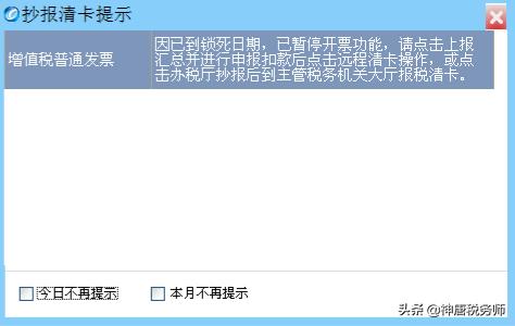 定税取消掉过还能再定税吗,取消抄税