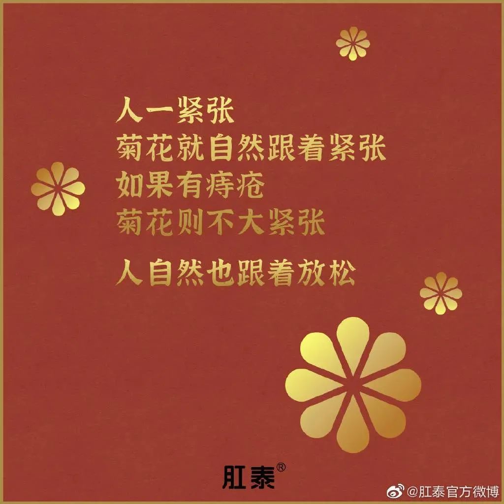 肛泰湿巾广告语,肛泰搞笑广告词怎么说