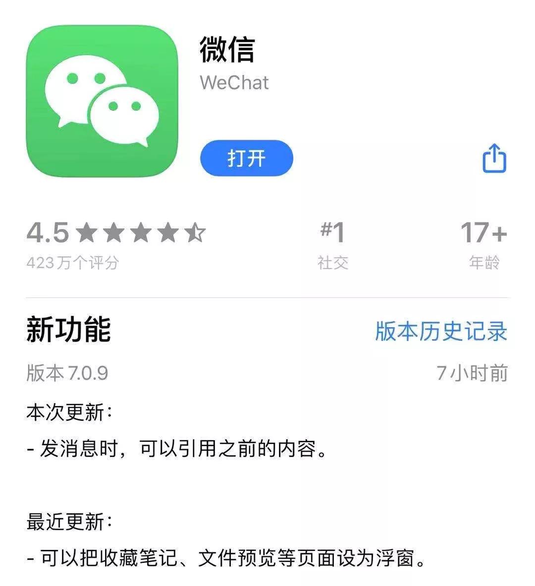 微信更新后朋友圈8.0.36,微信更新版朋友圈怎么很大了