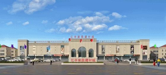 广饶县亿丰,广饶亿丰