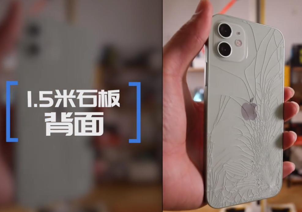 iphone12耐摔程度,iphone12主板抗摔吗
