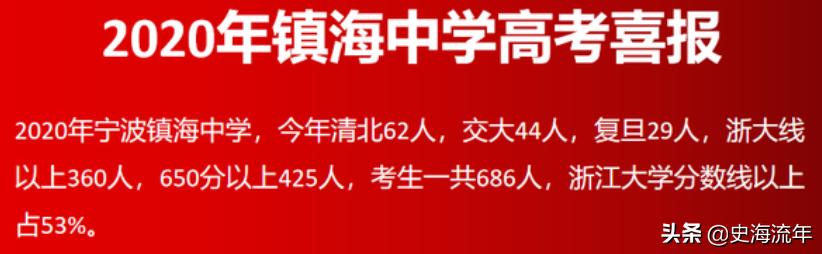 镇海中学杭二中对比,镇海中学和杭二中比较