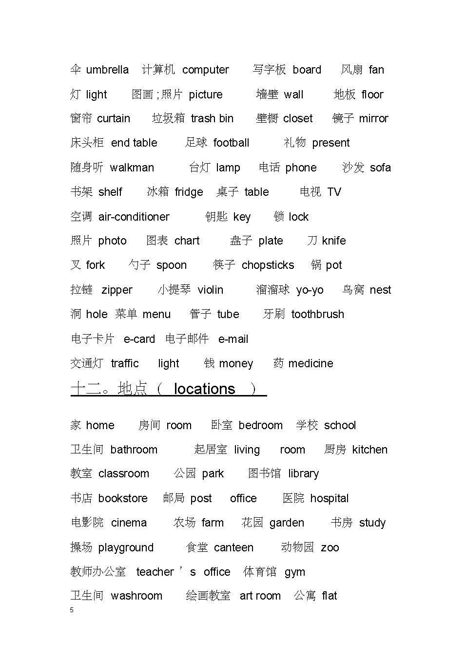 初一英语单词必背跟读视频,初一英语必背单词速记