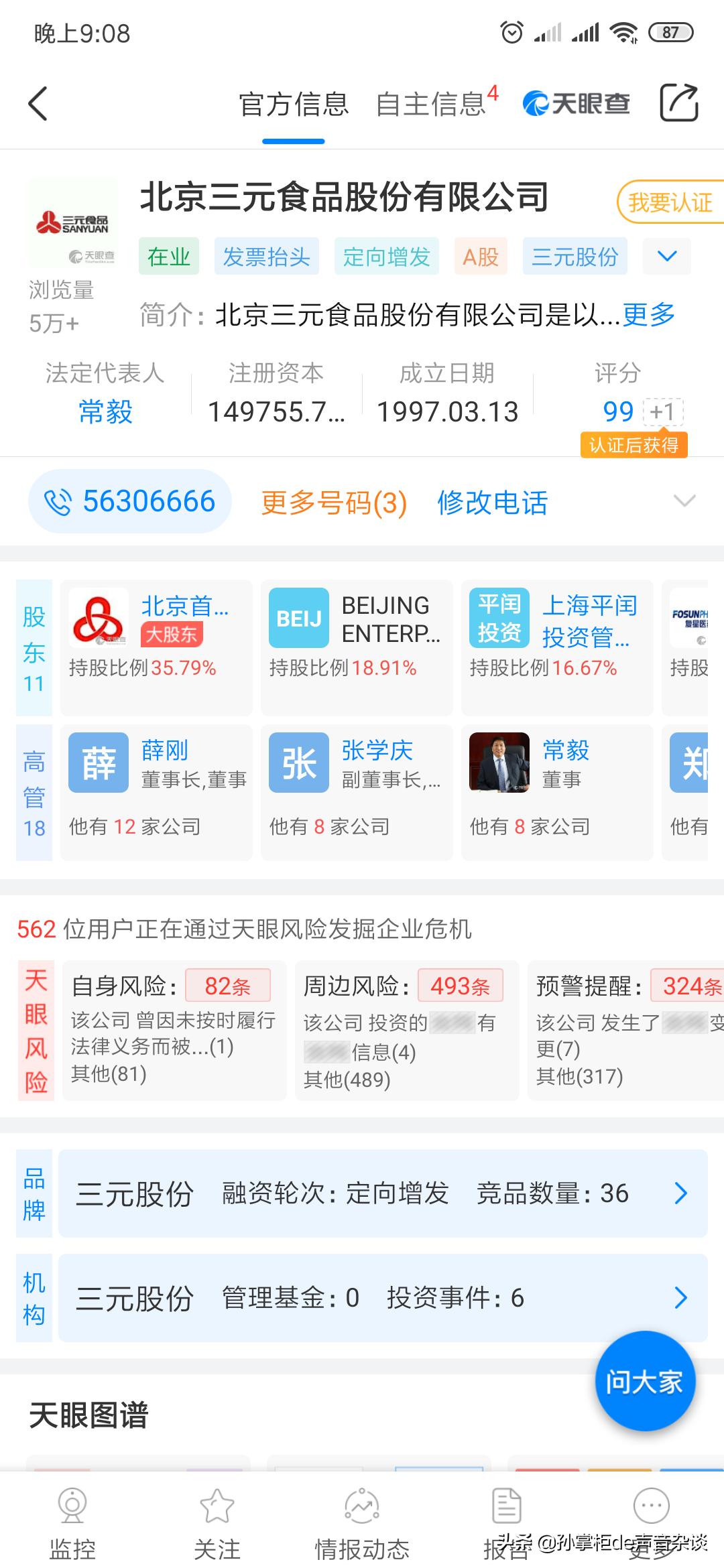 皇城脚下的奶品牌，却被忽视真么多年，到底问题出在哪里？