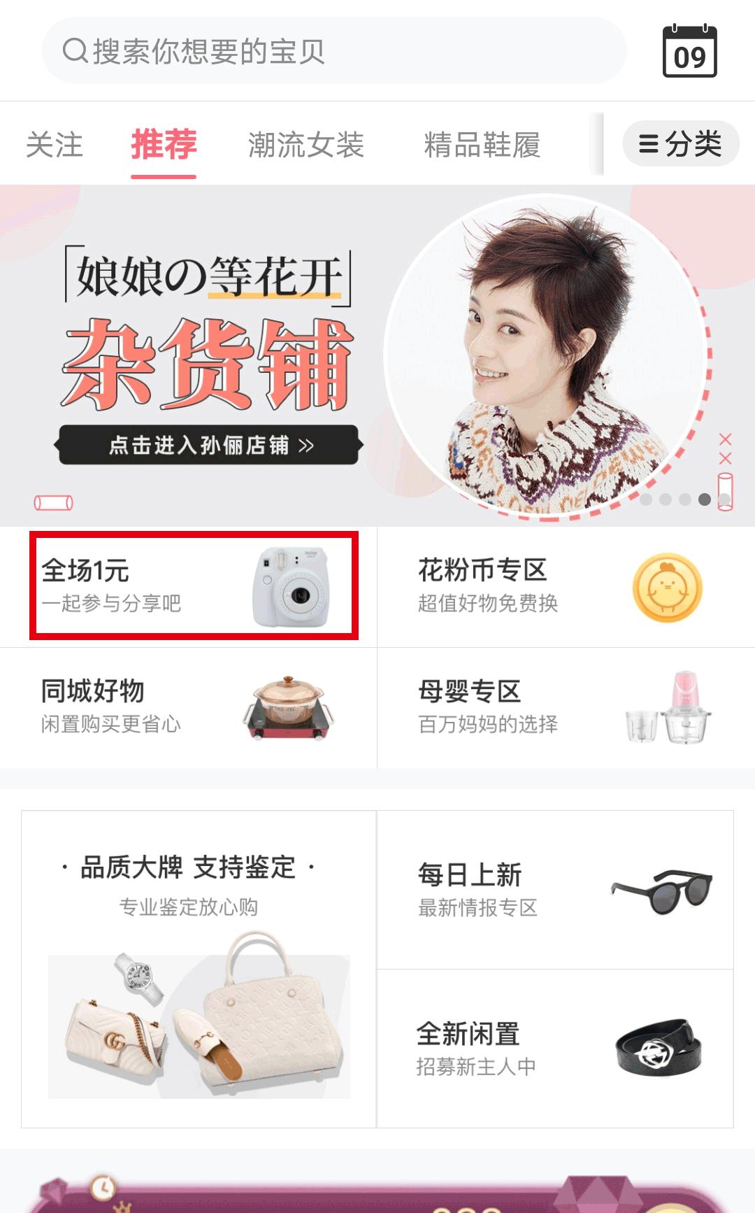 毛晓彤闲鱼店名叫什么,毛晓彤甜得腻