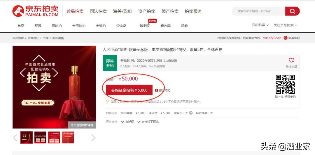 高端新品白酒营销,营销高端白酒