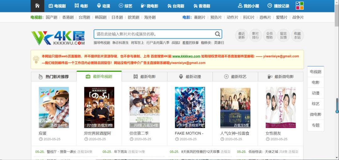 好用的搜索资源神器,干货比较多的软件
