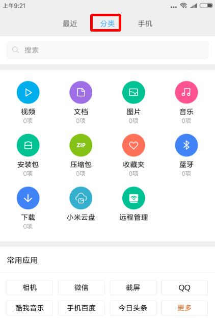 手机上下载的文档到哪里去了,手机上下载的文档在哪里找