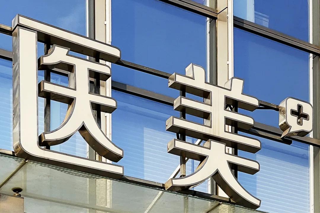 做完热玛吉脸更垮了,做完热玛吉没效果怎样退钱