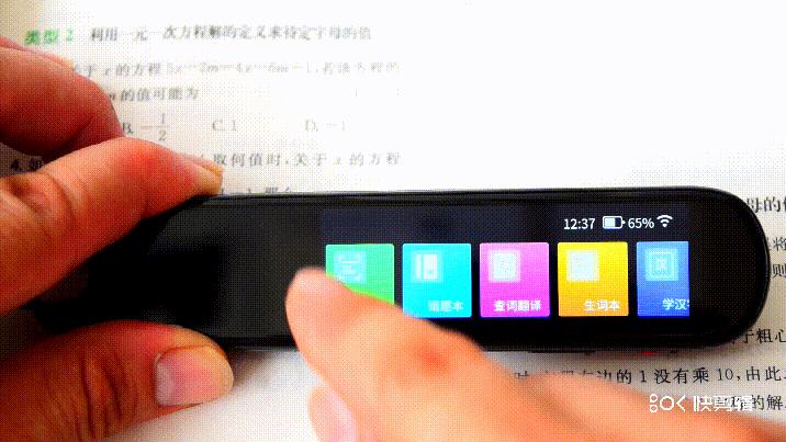 家长辅导不用愁，一笔在手人不求—小优同学伴学笔评测