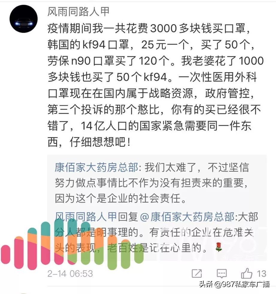 康佰家大药房网上购,康佰家大药房口罩事件