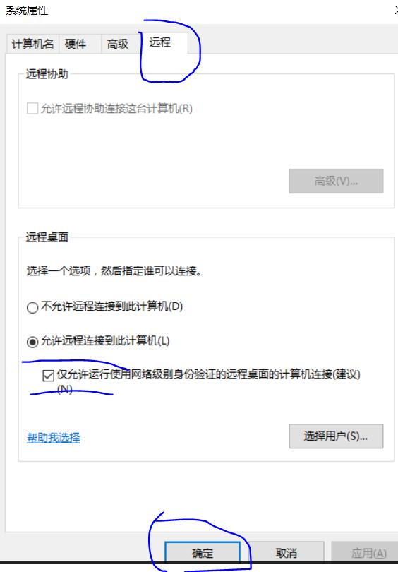 windows10如何开启远程桌面连接,windows10远程桌面连接手机
