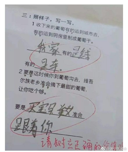 小学生又出“奇葩”造句,老师看完叫家长,爸爸追了3条街